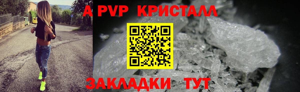 APVP мука  Вход с VPN  Alfa_PVP крисы CK  Кушва  Alpha PVP кристаллы 