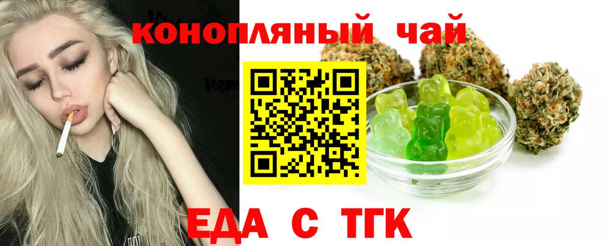 Кушва  Cannafood конопля  Вход с VPN 