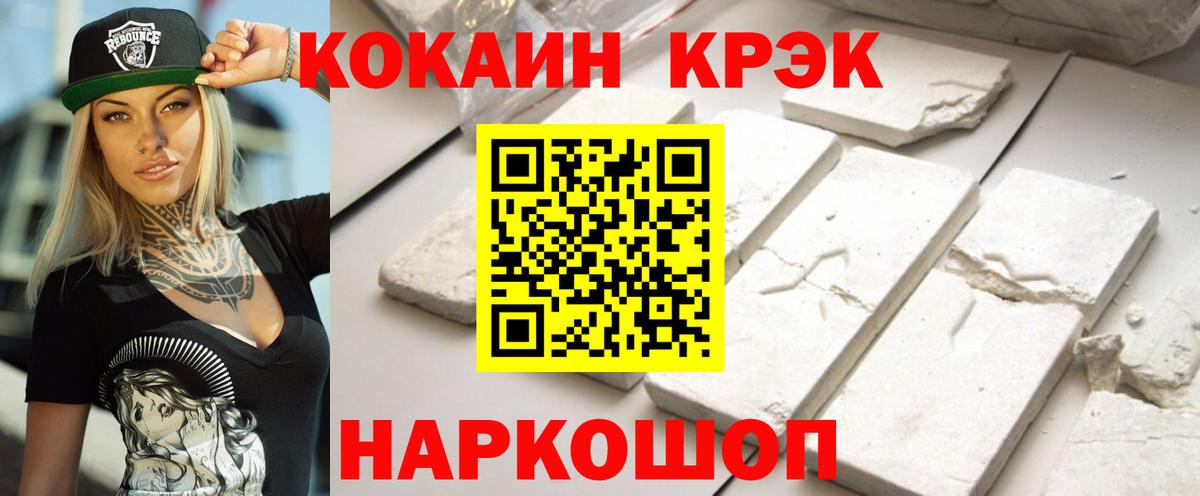 Cocaine Fish Scale Кушва