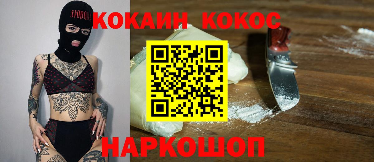 Кокаин 98%  Вход с VPN  Кушва  наркошоп  Кокаин Перу 