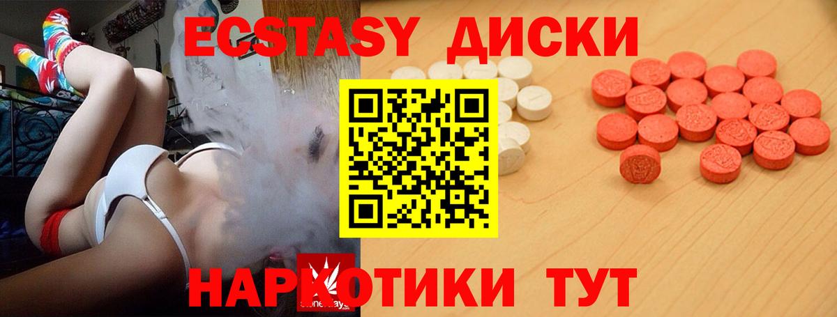 Экстази ешки Кушва