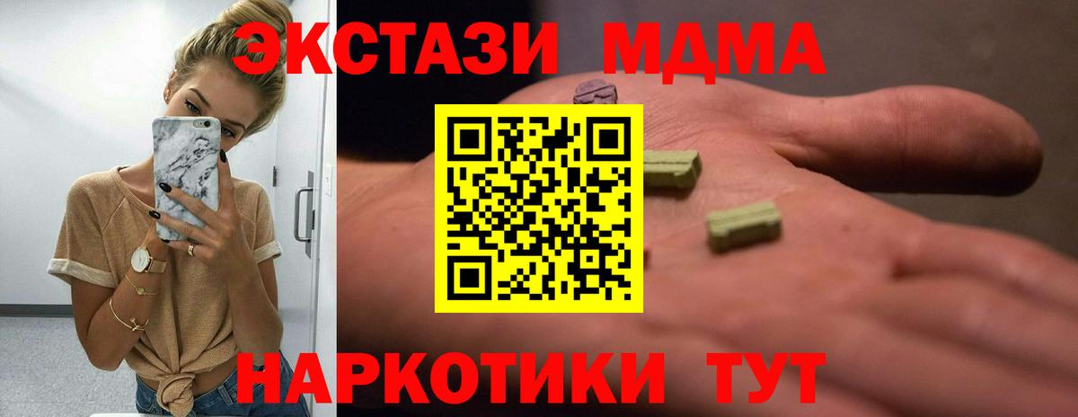 Ecstasy XTC  Вход с VPN  Экстази XTC  ЭКСТАЗИ  Кушва 