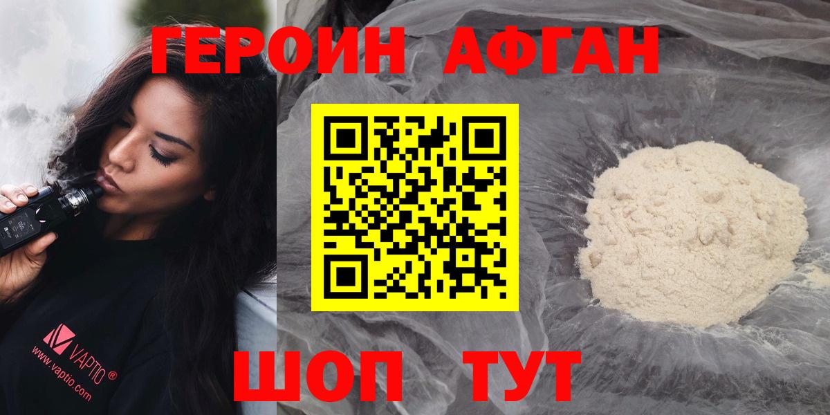 ГЕРОИН VHQ Кушва