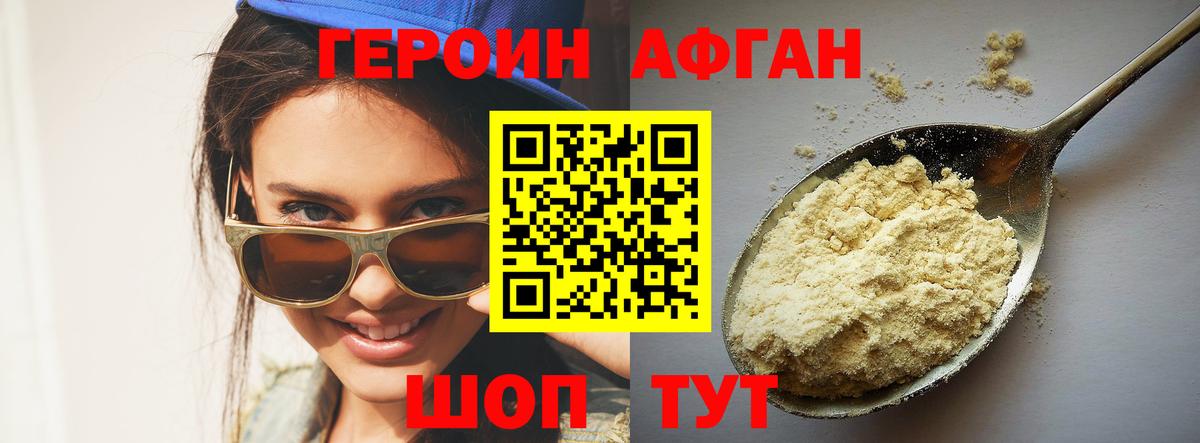 ГЕРОИН хмурый  Вход с VPN  Кушва 