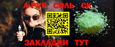кокаин Кинель
