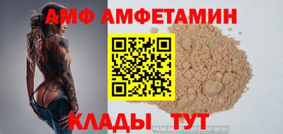 амф Кимры