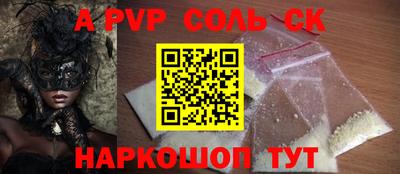 кокаин Кинель