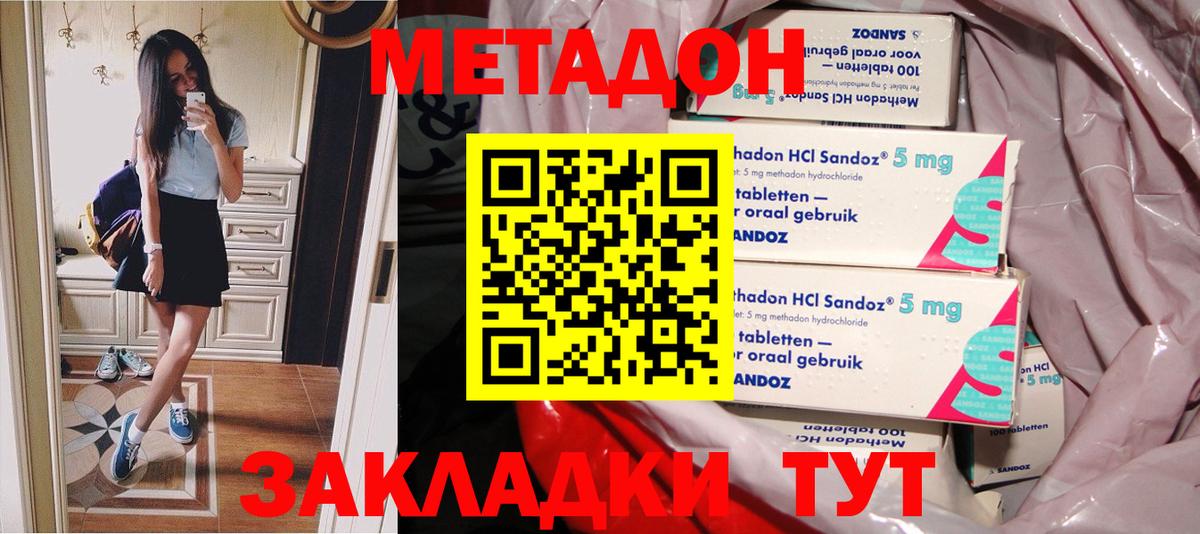 Метадон VHQ Кушва