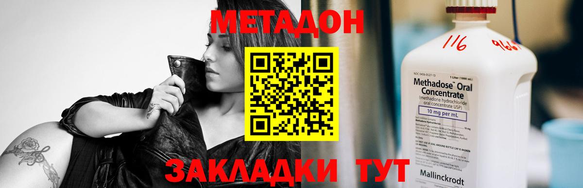 Метадон кристалл  Метадон VHQ  Кушва  Вход с VPN 